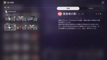 混沌の記憶1-2敵情報