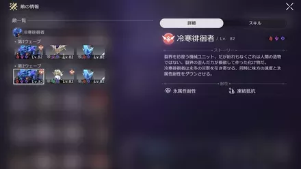 混沌の記憶7-1敵情報