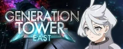 ジェネレーションタワー