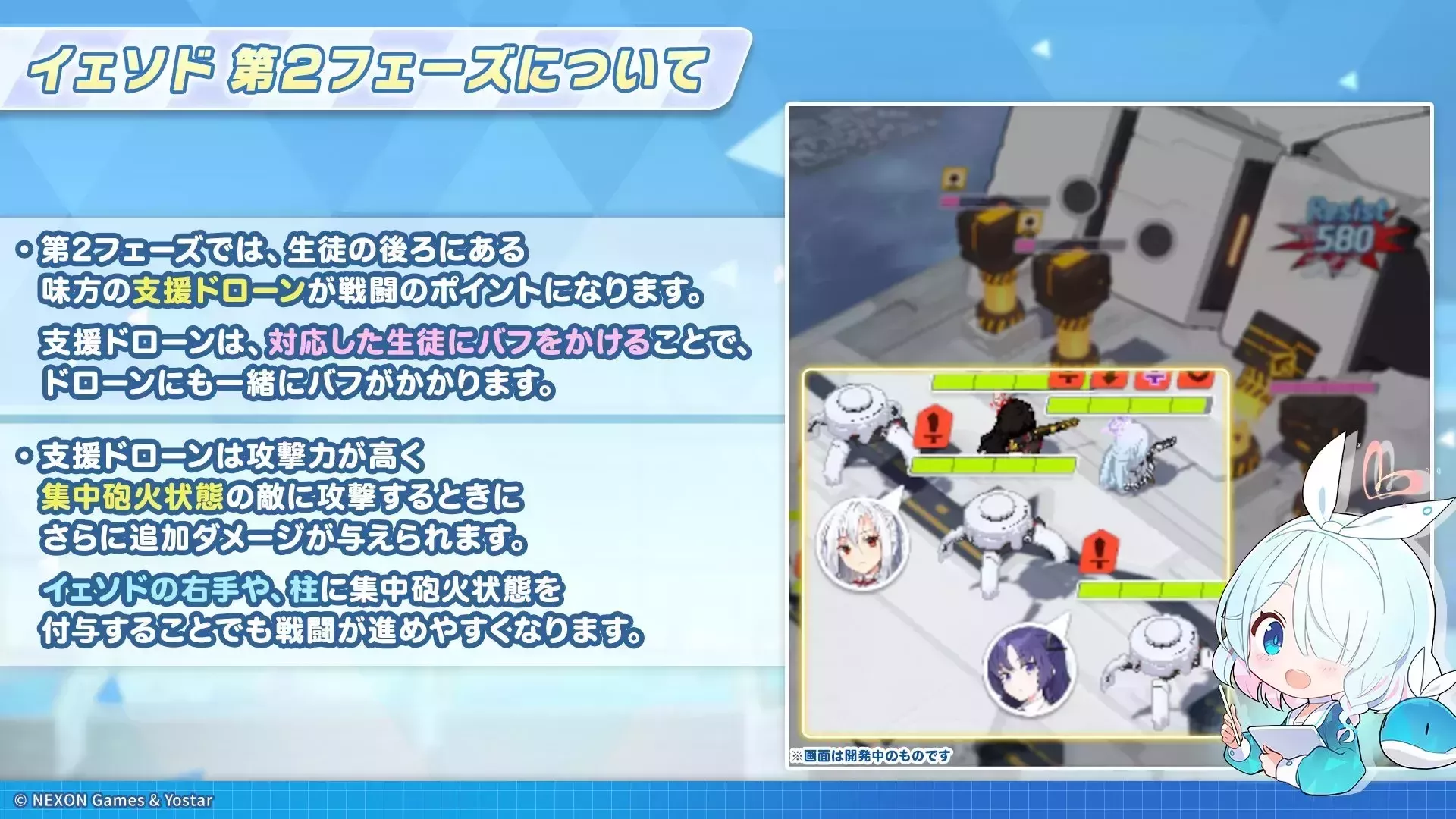 イェソド第2フェーズ①