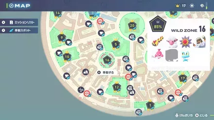 ワイルドゾーン17, 