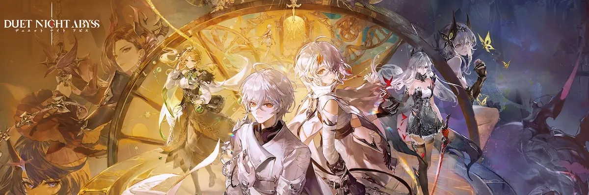 デュエットナイトアビス