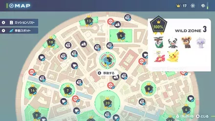 ワイルドゾーン3