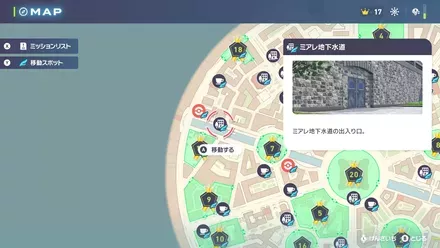 ミアレ地下水道西