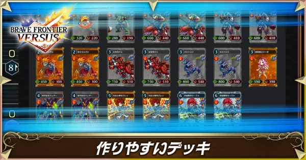 低予算で組めるデッキ