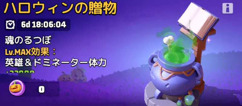 ハロウィンの贈物