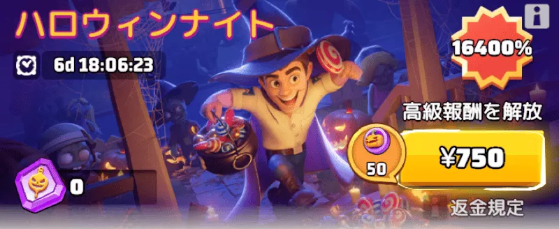 ハロウィンナイト