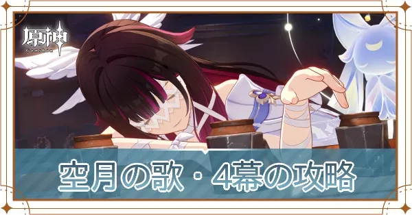 消えた月光に想いを馳せて