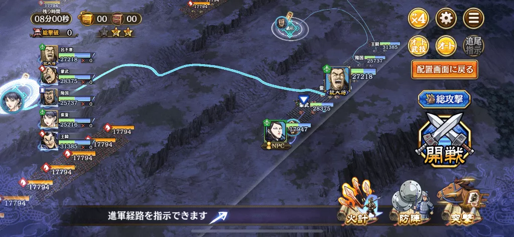 17章2話黒桜護衛