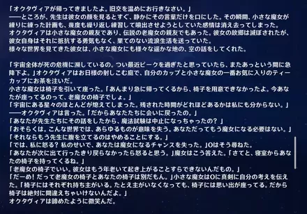 小さな魔女と消えない炎