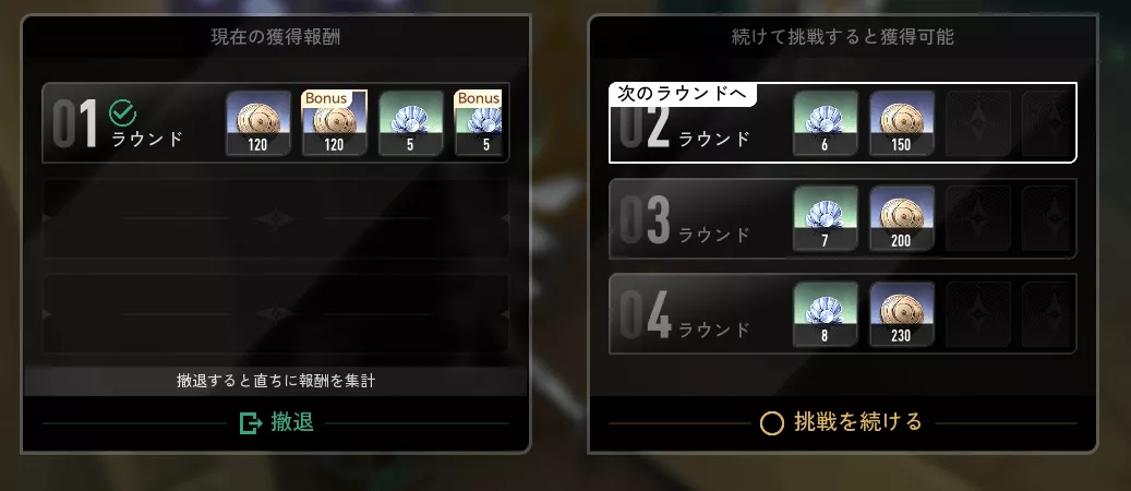 「∞」と書かれた依頼は完了時にそのまま続行できる