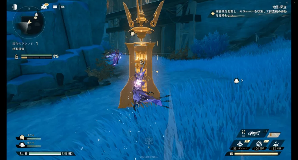 デナアビ地形探査∞1