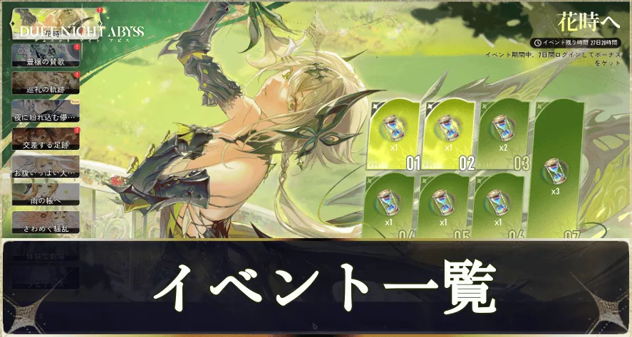 開催中のイベント一覧