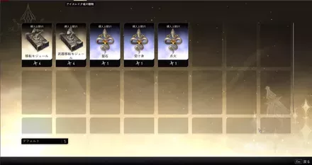 交換したい探検の証のエリアと同じものを選択して交換