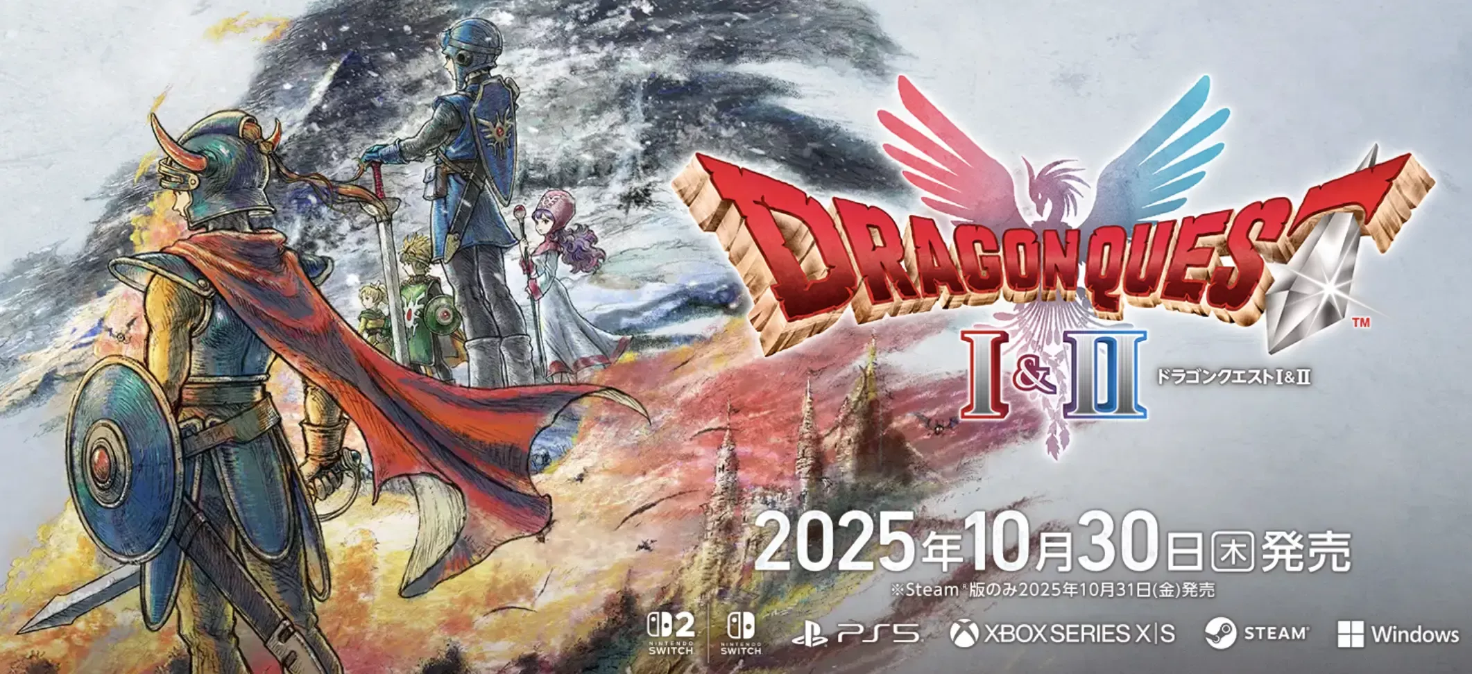 ドラクエ1＆2リメイク