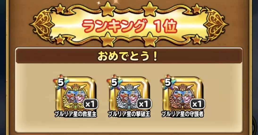 レイド1位の記念バッジ