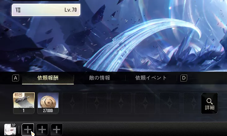 出発前に特定のプレイヤーを招待できる