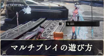 マルチプレイアイキャッチ