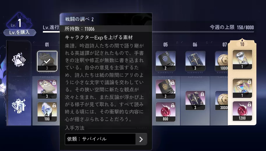 無課金でも受け取れる報酬