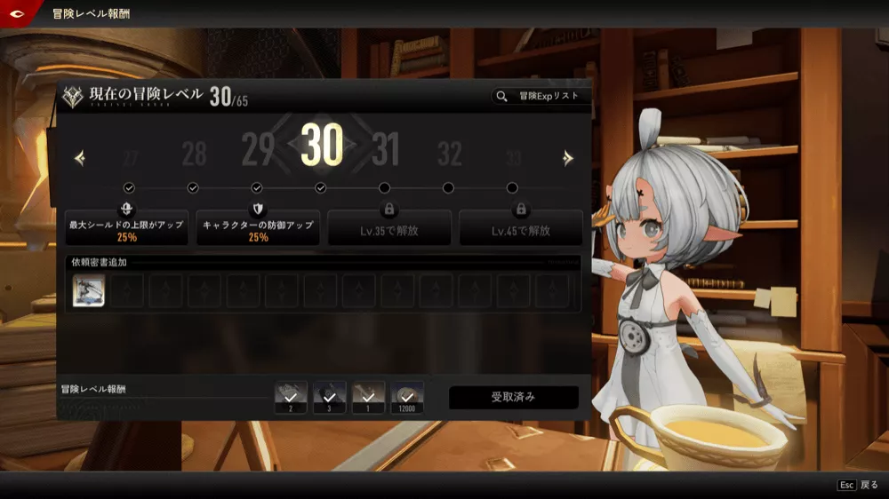 ゲームを進めることで上がっていくプレイ具合の指標差し替え