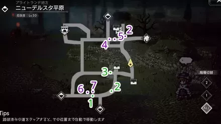 ニューデルスタ平原 フィールドコマンド