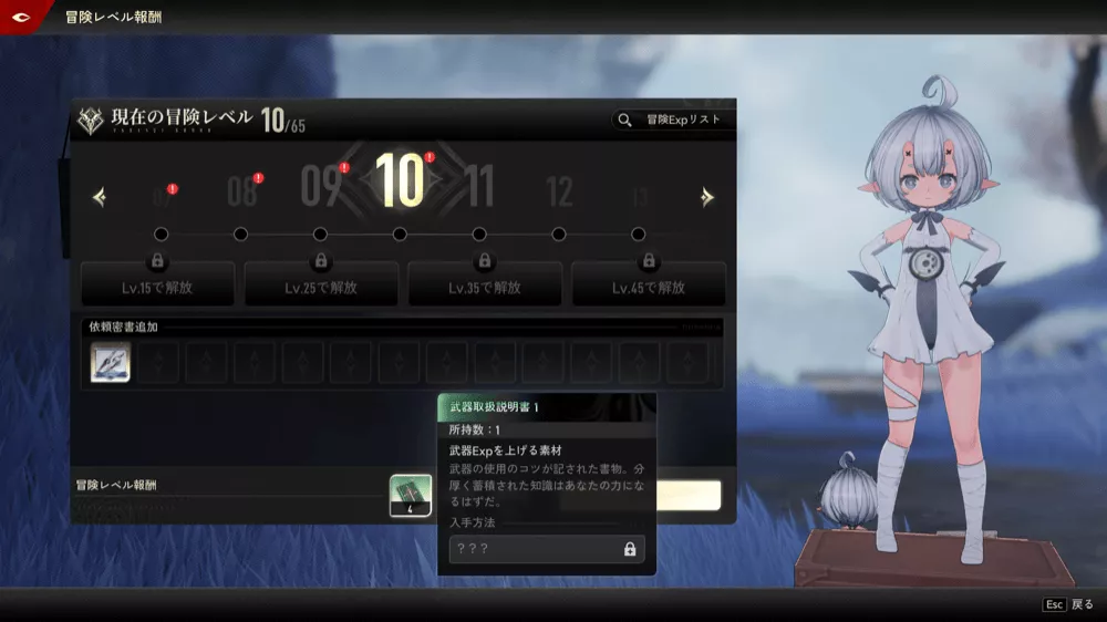 様々なアイテムが獲得できる