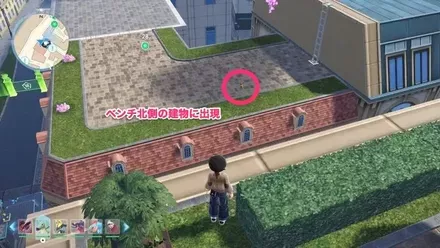 ベンチ北側の建物に出現