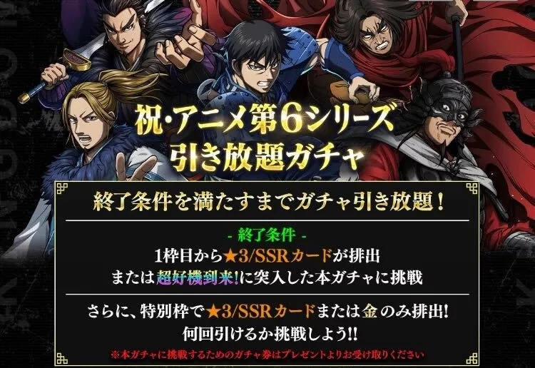 引き放題ガチャ