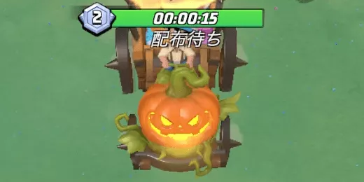 パンプキン馬車を見つけたら「いいね」と「応援」を送る