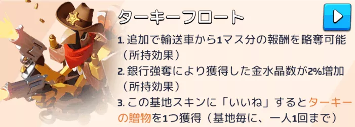 シーズンⅤ限定で追加効果を獲得