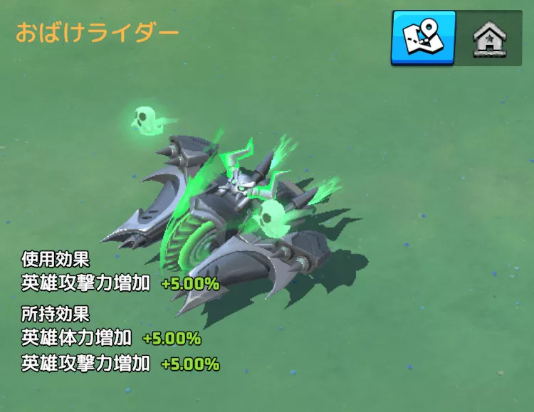 おばけライダー