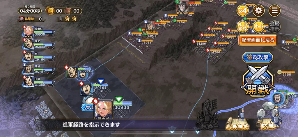 17章4話自軍配置