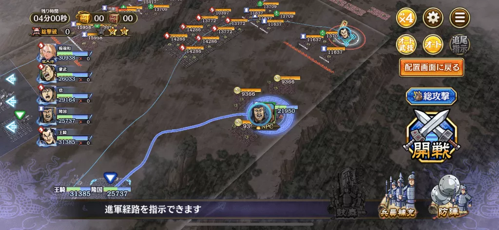 17章4話自軍配置2