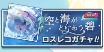 空と海がとけあう碧画像