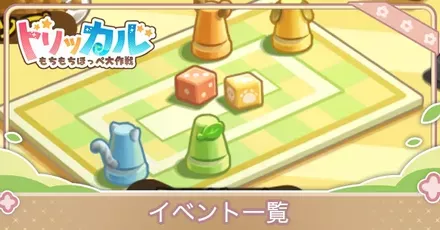 イベント一覧サムネ