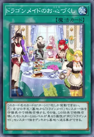 イラスト違いお心づくし