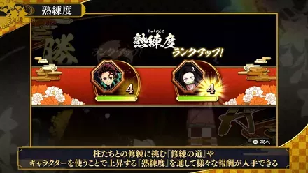 熟練度システムの追加