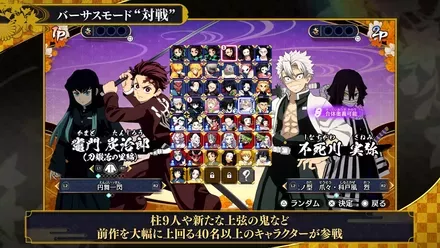 【対戦】40以上のキャラでバトルできる対戦