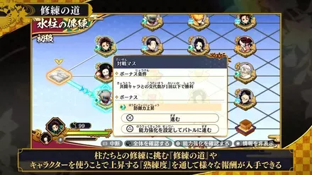 【ソロ】バトルやアイテム獲得を楽しめる修練の道