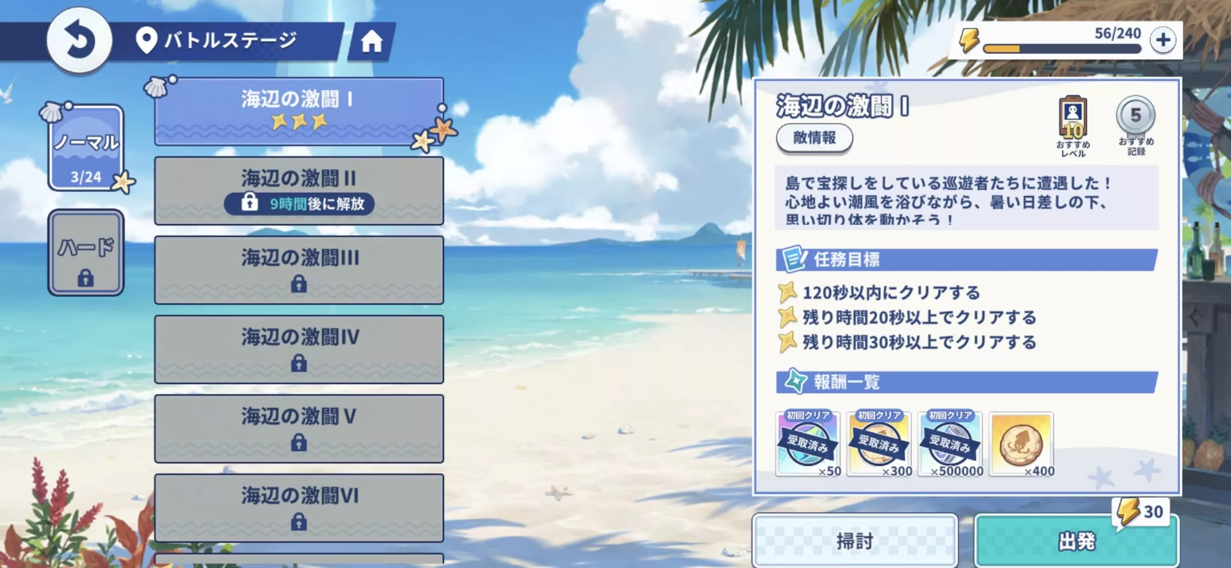 バトルステージ