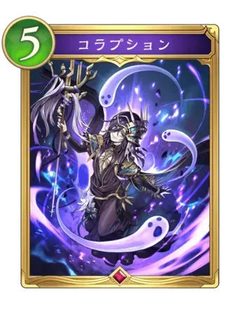 コラプション画像