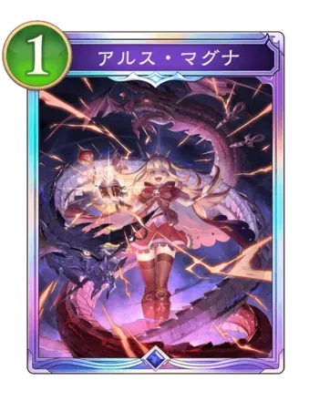 アルス・マグナ画像