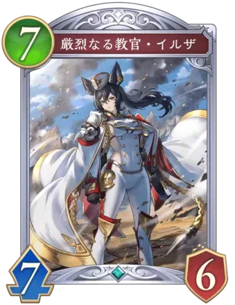 厳烈なる教官・イルザ画像