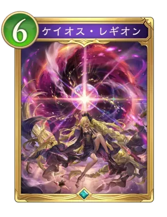 ケイオス・レギオン画像