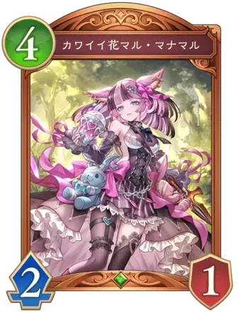 カワイイ花マル・マナマル画像