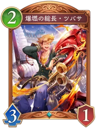 爆燃の総長・ツバサ画像