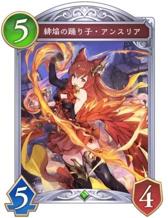 緋焔の踊り子・アンスリア画像