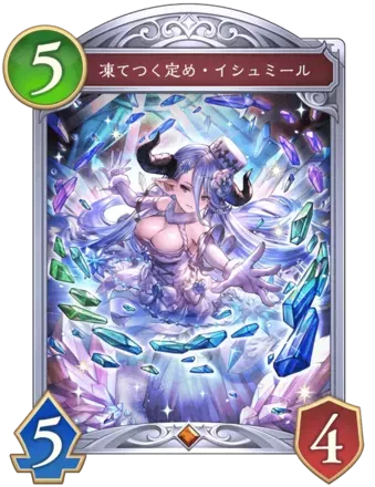 凍てつく定め・イシュミール画像
