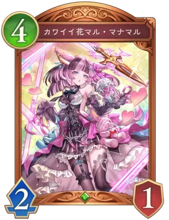 カワイイ花マル・マナマル画像