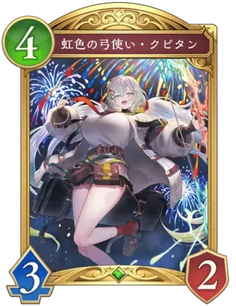 虹色の弓使い・クピタン画像